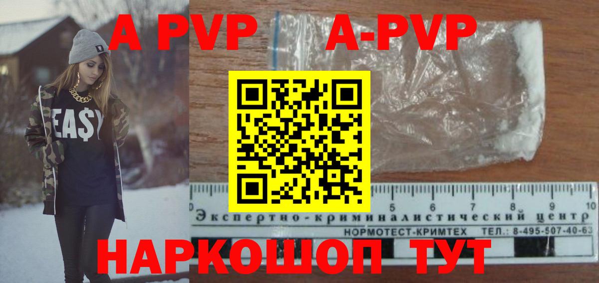 Гулькевичи  А ПВП кристаллы  APVP  Вход с VPN  Alpha-PVP крисы CK 