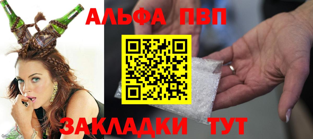 APVP Crystall Гулькевичи