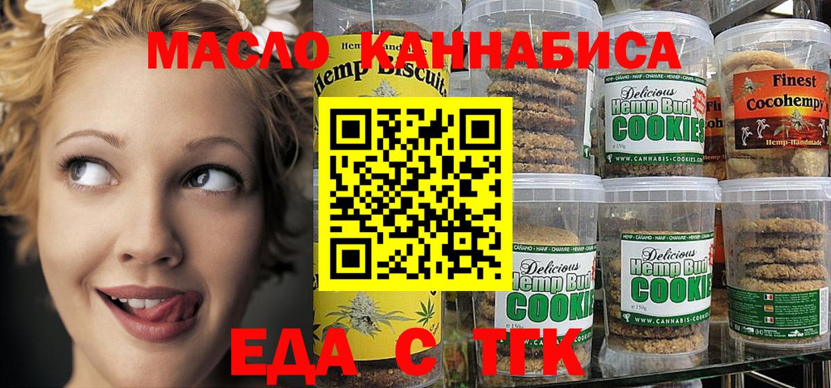Гулькевичи  Canna-Cookies марихуана  Вход с VPN 