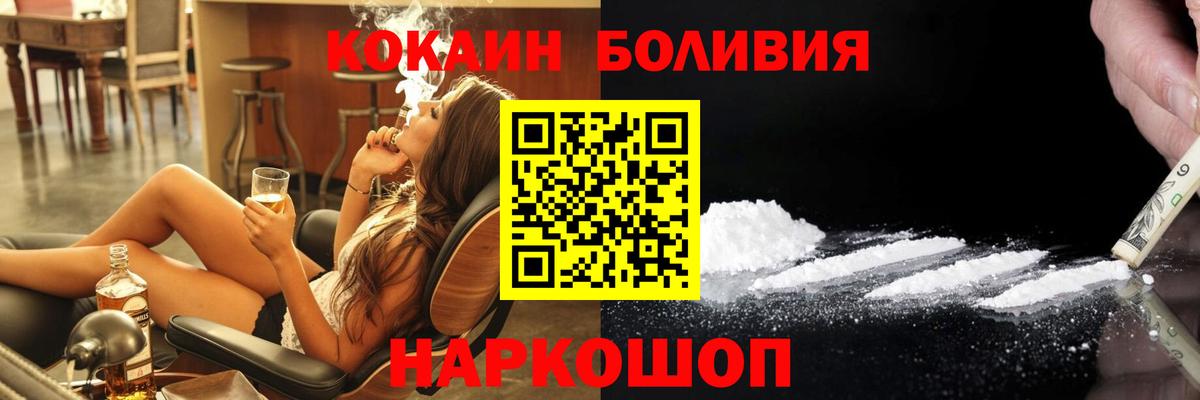 Cocaine  COCAIN Колумбийский  Вход с VPN  Гулькевичи  Кокаин 98% 