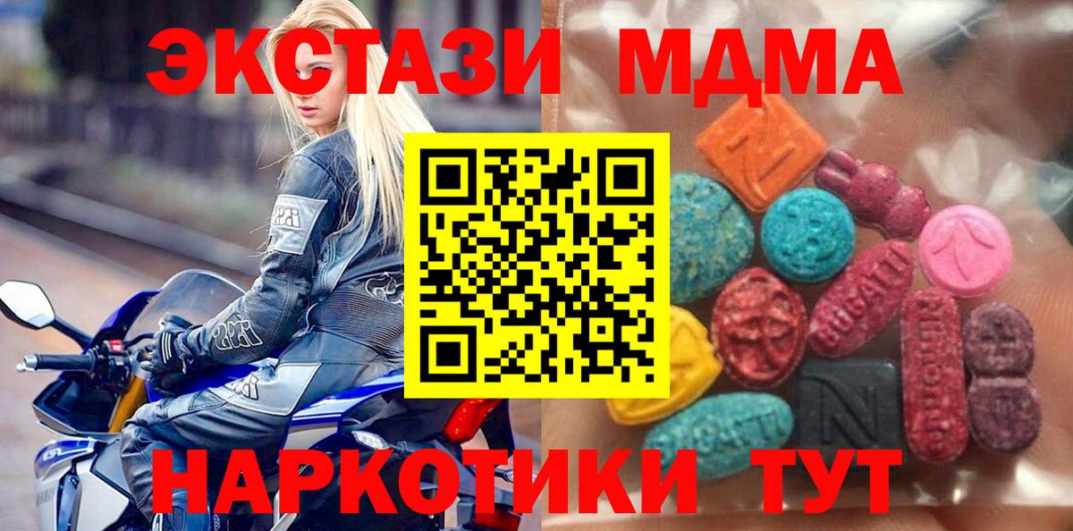 ЭКСТАЗИ таблы Гулькевичи