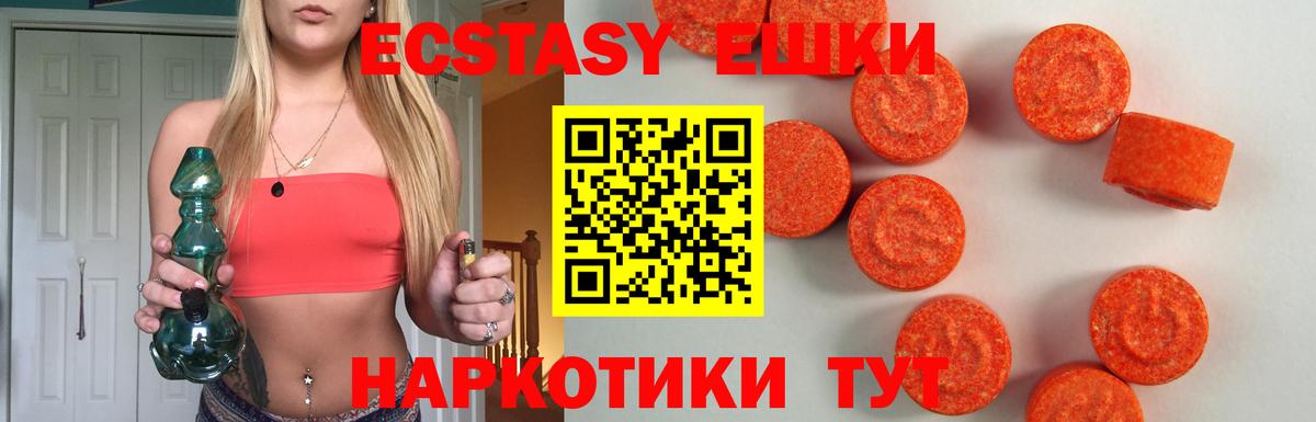 Гулькевичи  Экстази круглые  ЭКСТАЗИ 280мг  ЭКСТАЗИ  Вход с VPN 