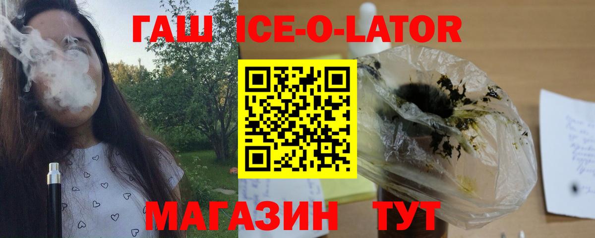 Гашиш 40% ТГК  Вход с VPN  Гулькевичи 