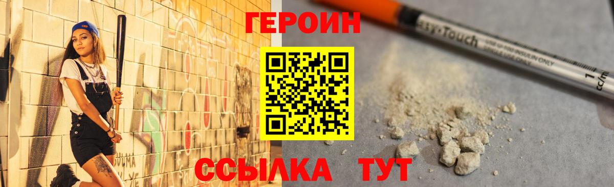 Героин белый Гулькевичи