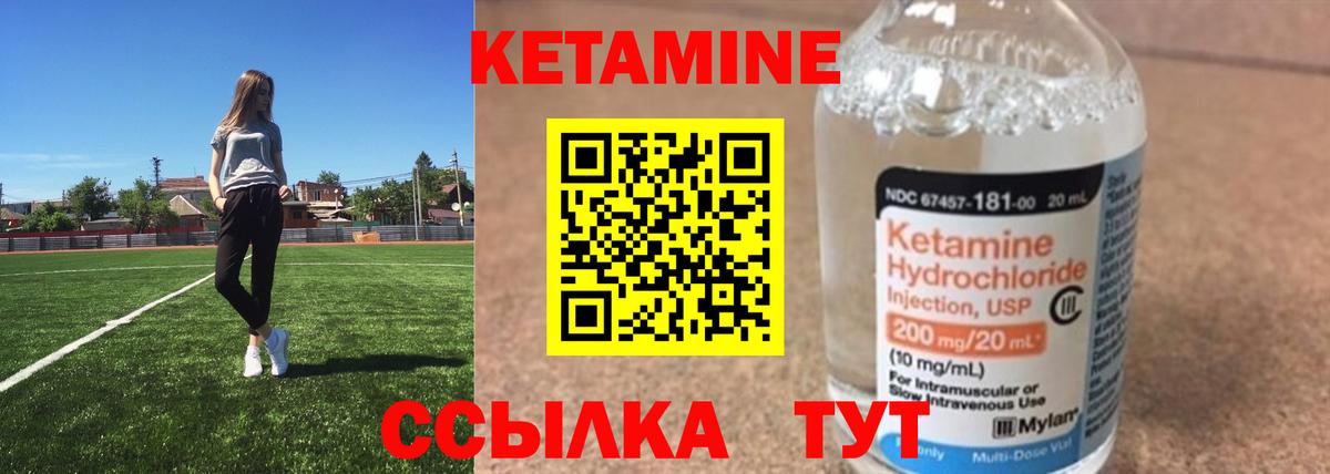 Гулькевичи  КЕТАМИН VHQ  Вход с VPN  КЕТАМИН VHQ 
