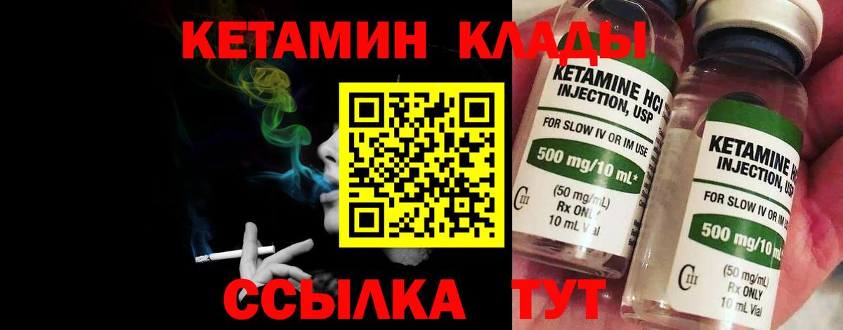 КЕТАМИН ketamine Гулькевичи