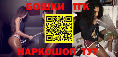гашишное масло Балаково
