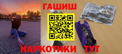 гашишное масло Балаково