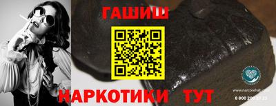 гашишное масло Балаково