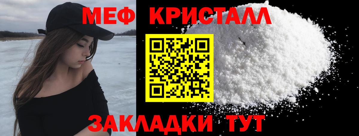 Гулькевичи  Мефедрон мяу мяу  МЕФ  Вход с VPN  Мефедрон mephedrone 