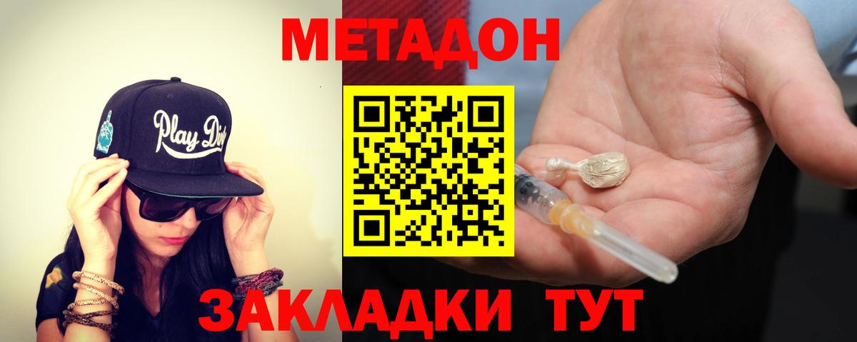 Метадон VHQ Гулькевичи