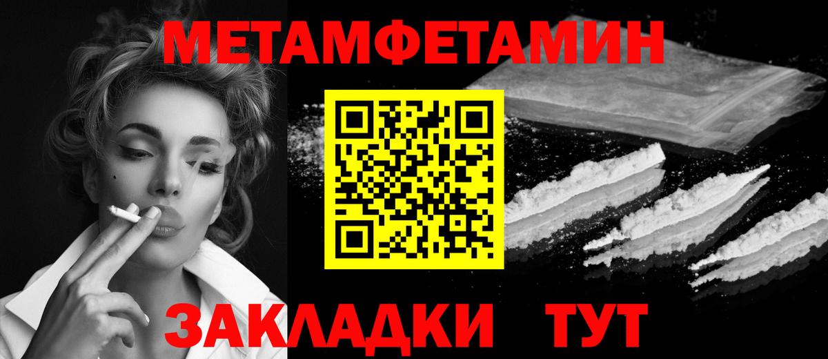 Гулькевичи  Метамфетамин винт  Вход с VPN 