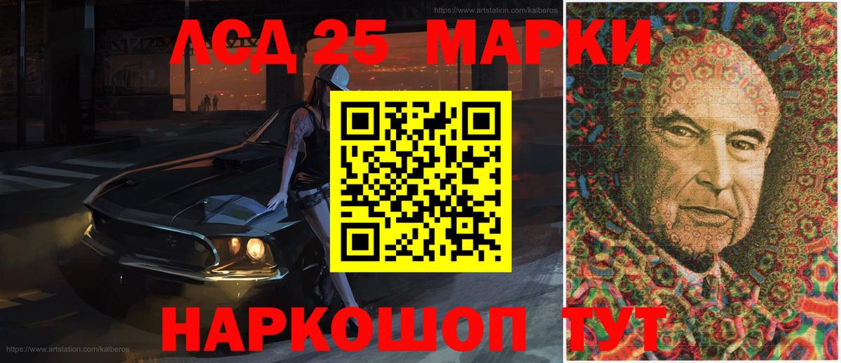 Гулькевичи  Марки 25I-NBOMe 1500мкг  Вход с VPN 