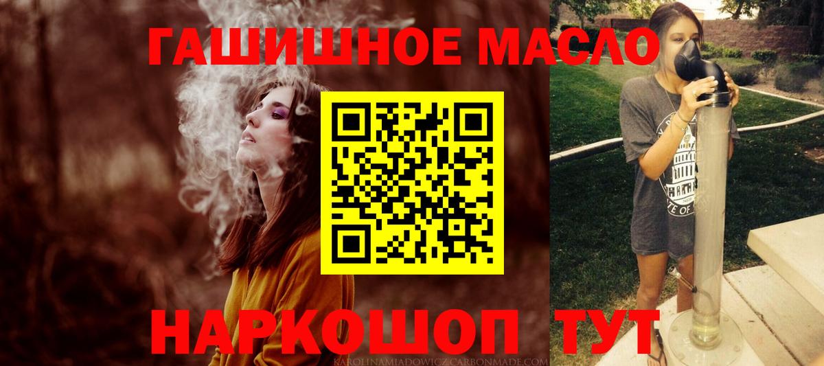 Дистиллят ТГК гашишное масло Гулькевичи