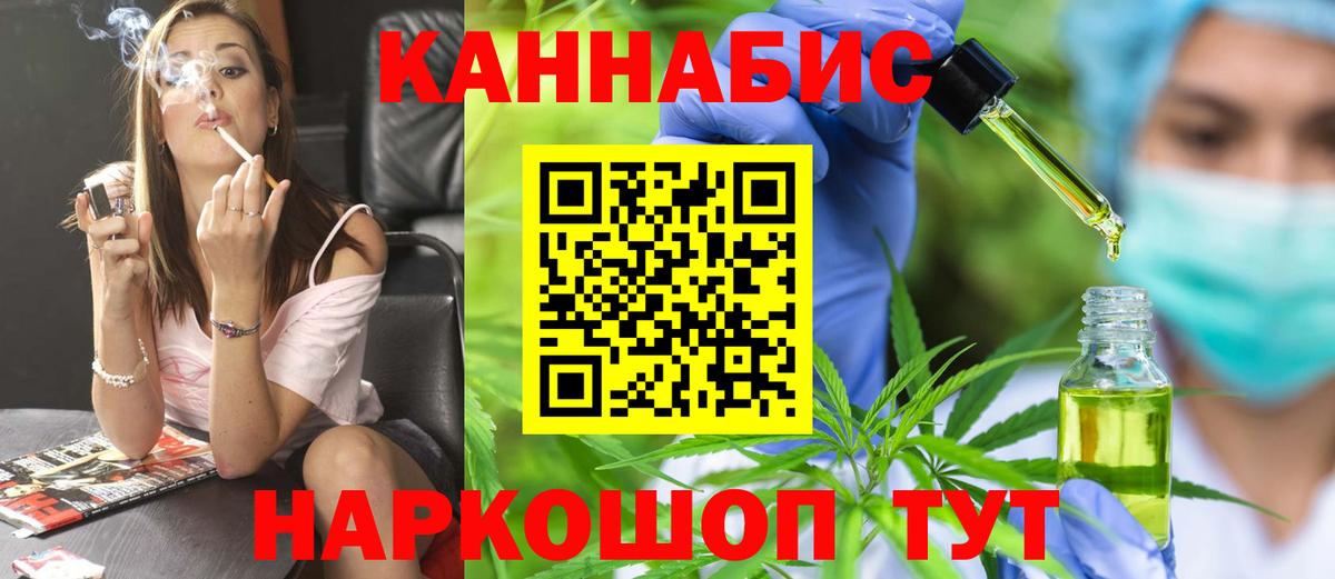 Бошки марихуана VHQ  Вход с VPN  Гулькевичи  Шишки марихуана White Widow  Каннабис семена 